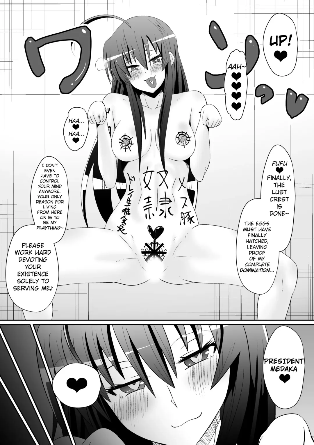[Dining] Medaka The End Fhentai - Page 22