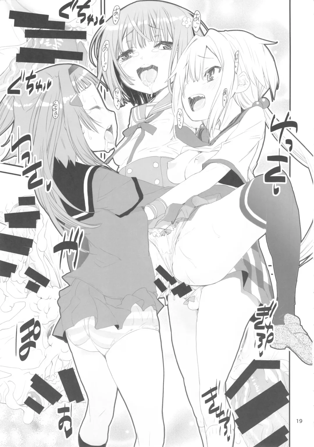 [Shinama] Keisotsu Les Osesse no Machi Fhentai - Page 19