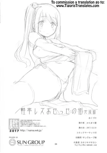 [Shinama] Keisotsu Les Osesse no Machi Fhentai - Page 34