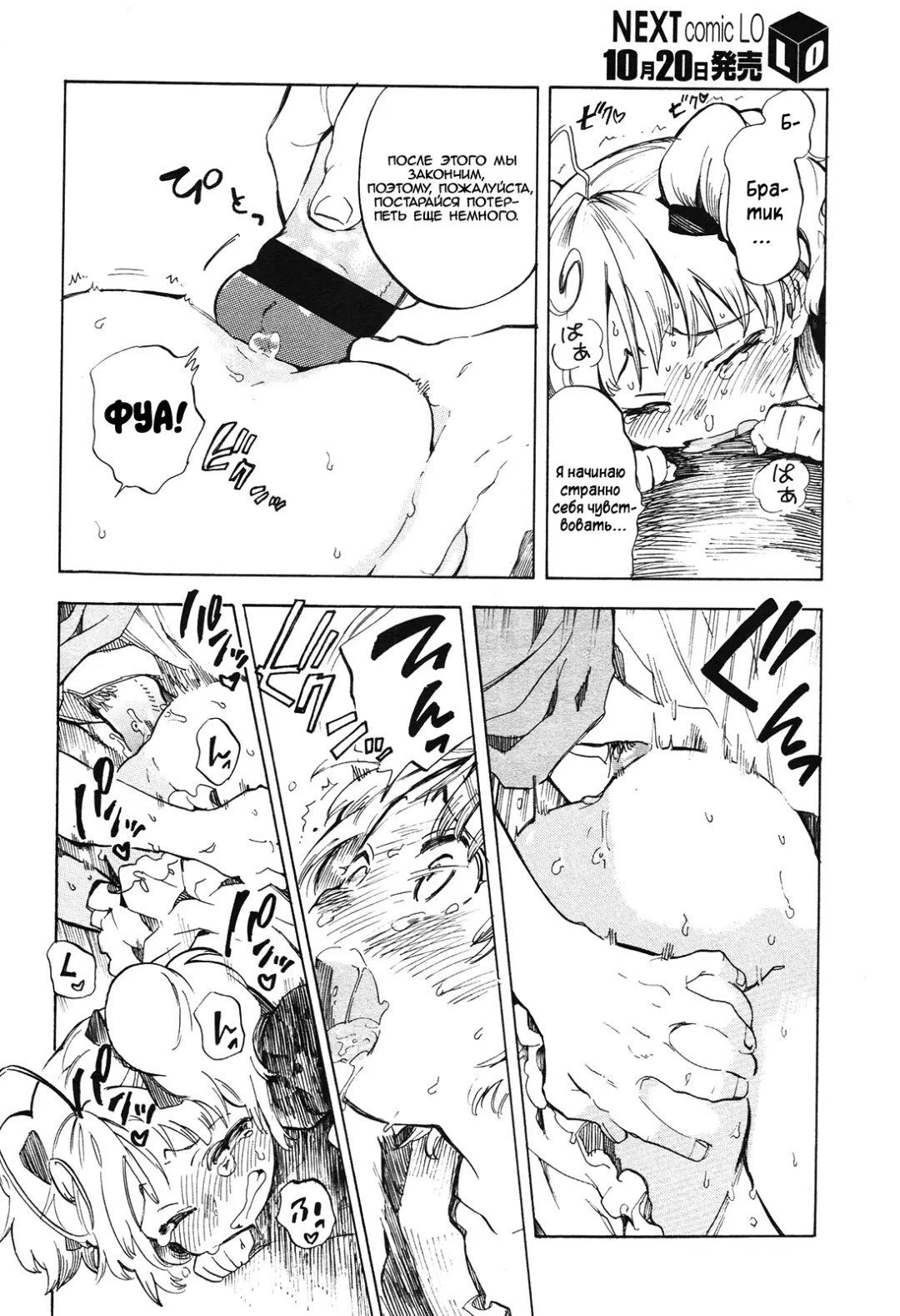 [Amezawa Koma] Dokidoki Taiken! | Трепетное сердце Fhentai - Page 18