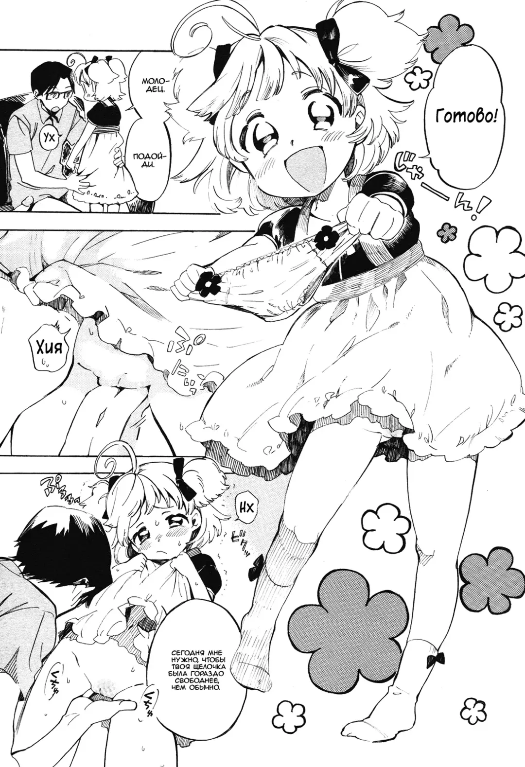 [Amezawa Koma] Dokidoki Taiken! | Трепетное сердце Fhentai - Page 6