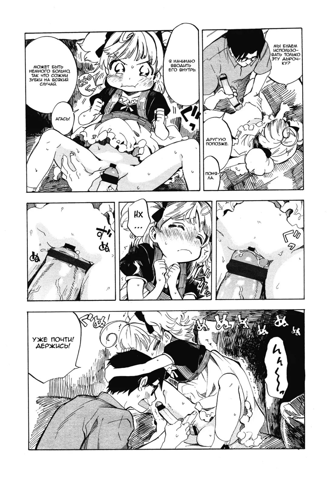 [Amezawa Koma] Dokidoki Taiken! | Трепетное сердце Fhentai - Page 9