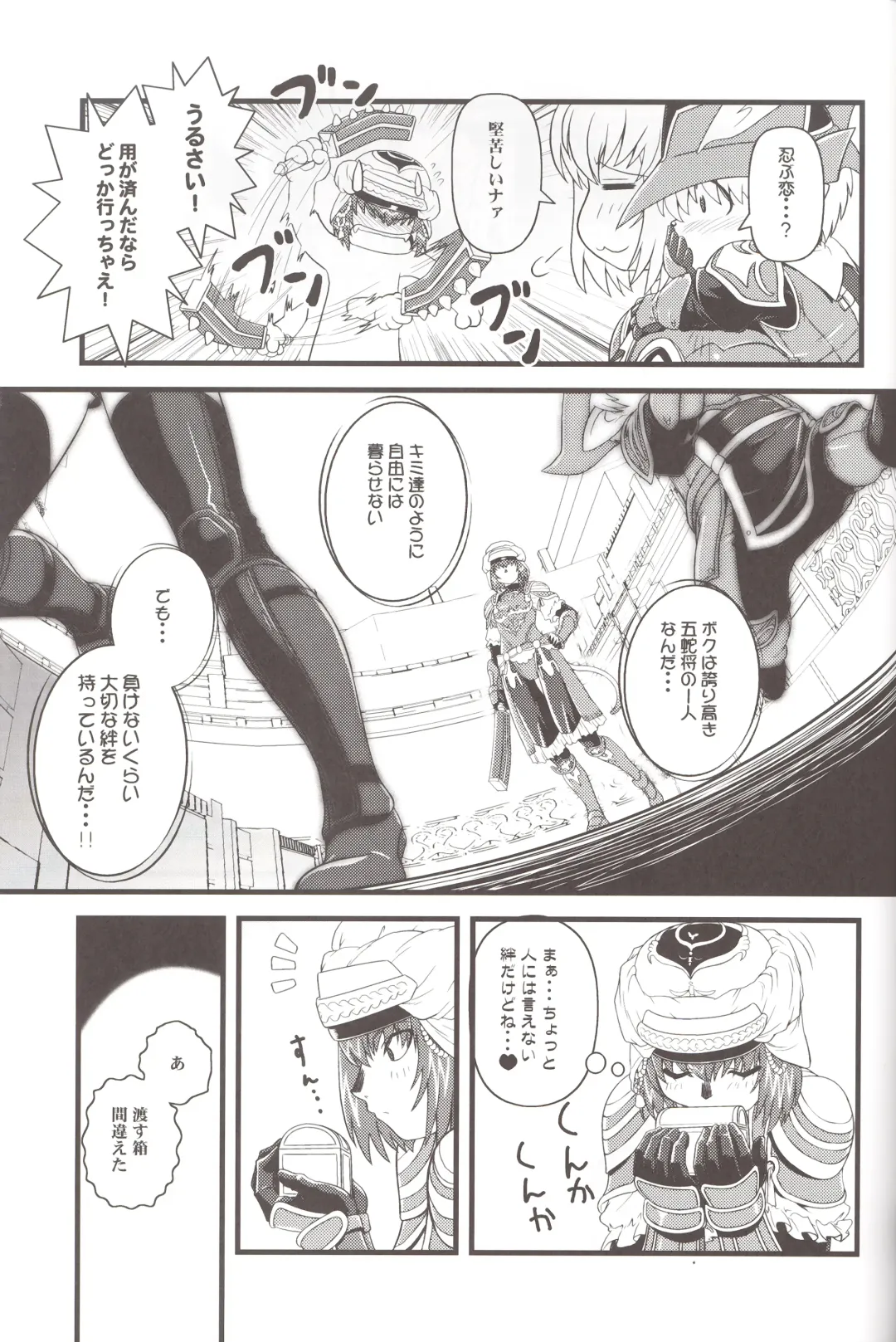 [Akikan] Zoku Zoku Mithran Tarutaru Fhentai - Page 30