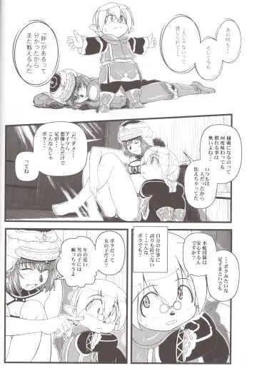 [Akikan] Zoku Zoku Mithran Tarutaru Fhentai - Page 11