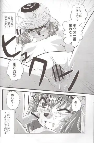 [Akikan] Zoku Zoku Mithran Tarutaru Fhentai - Page 23