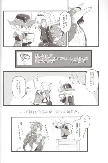 [Akikan] Zoku Zoku Mithran Tarutaru Fhentai - Page 31