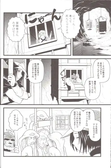 [Akikan] Zoku Zoku Mithran Tarutaru Fhentai - Page 7