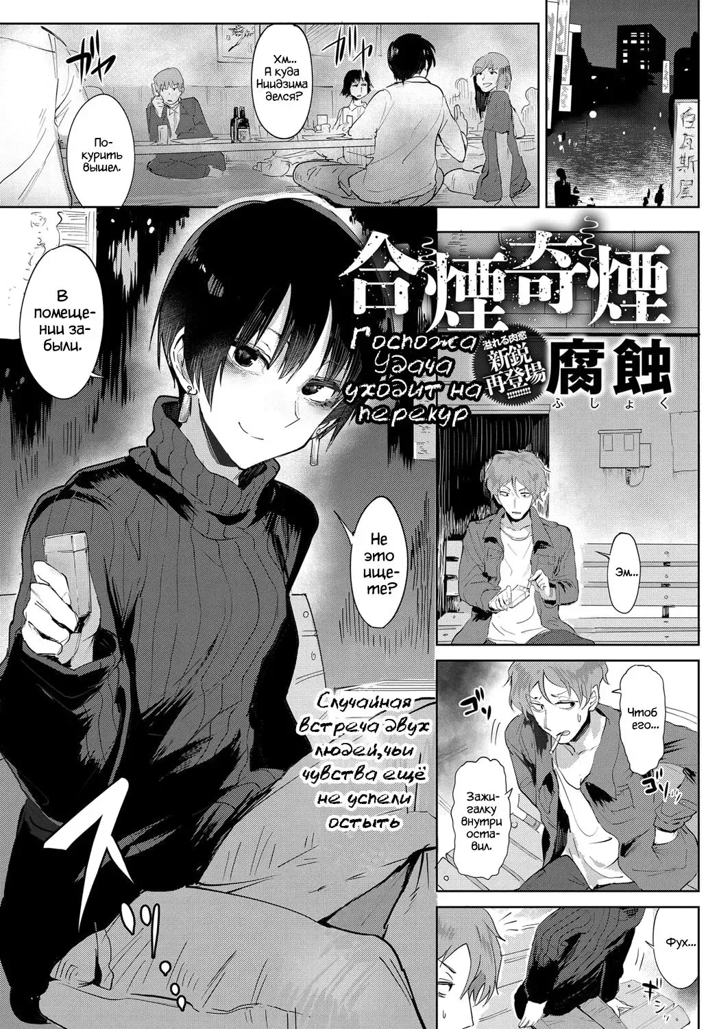 [Fushoku] Aien Kien | Госпожа Удача уходит на перекур Fhentai - Page 1