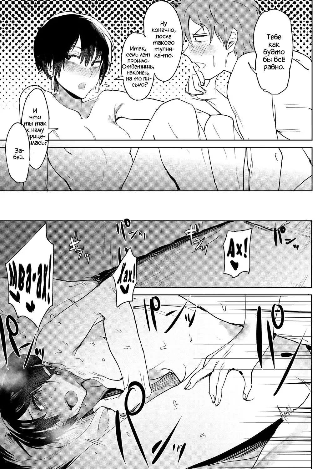 [Fushoku] Aien Kien | Госпожа Удача уходит на перекур Fhentai - Page 11