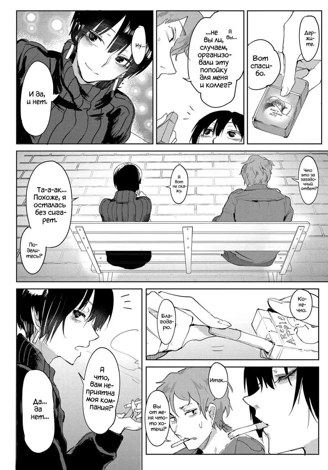 [Fushoku] Aien Kien | Госпожа Удача уходит на перекур Fhentai - Page 2