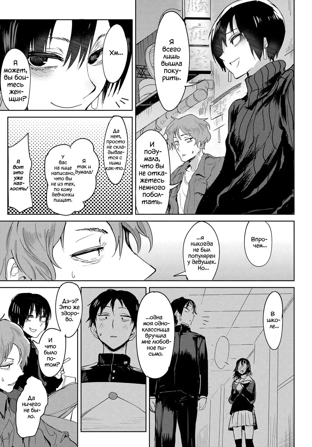 [Fushoku] Aien Kien | Госпожа Удача уходит на перекур Fhentai - Page 3