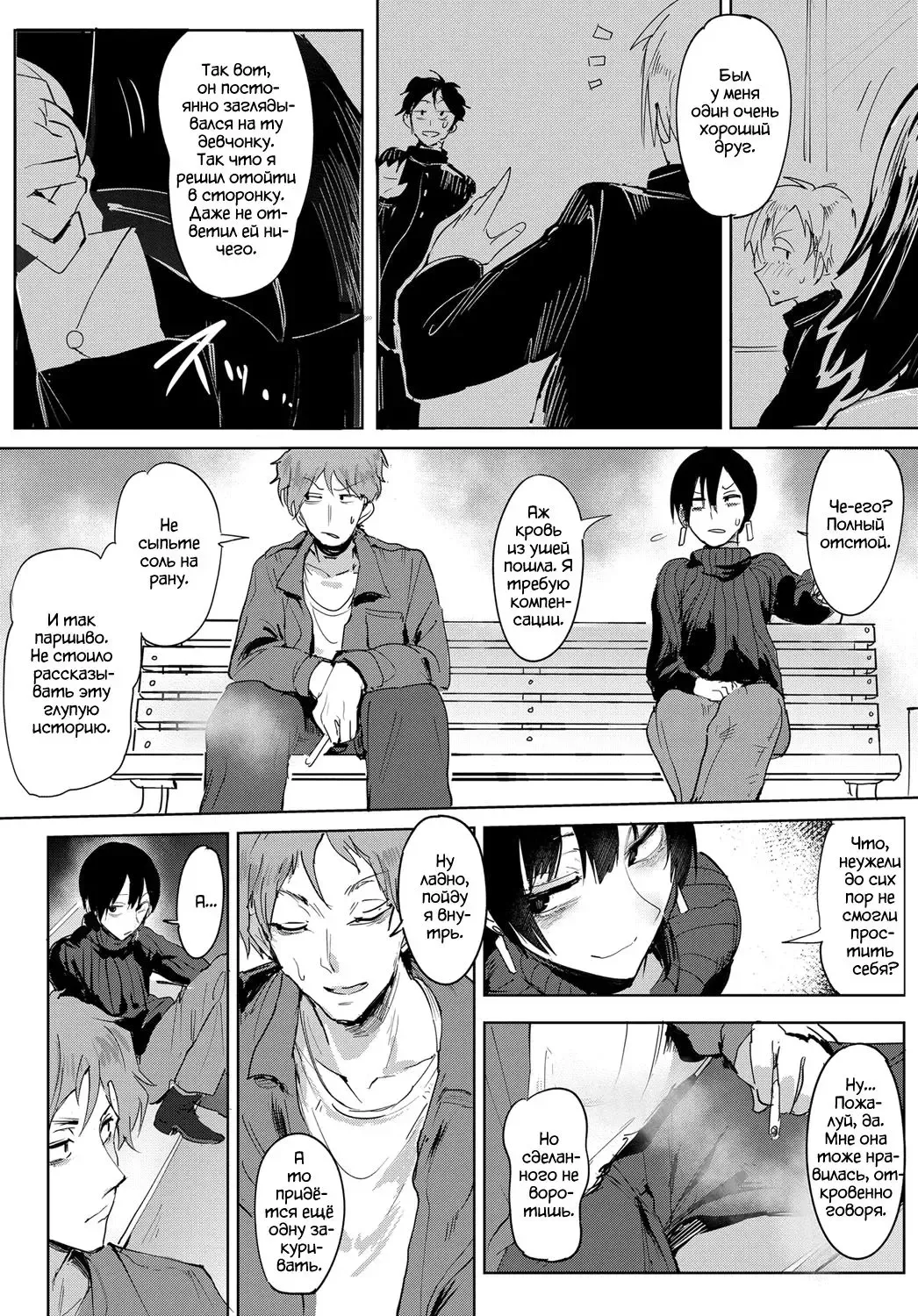 [Fushoku] Aien Kien | Госпожа Удача уходит на перекур Fhentai - Page 4