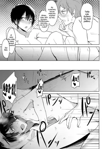 [Fushoku] Aien Kien | Госпожа Удача уходит на перекур Fhentai - Page 11