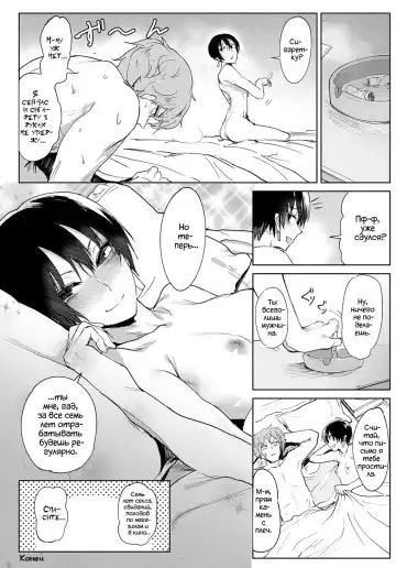 [Fushoku] Aien Kien | Госпожа Удача уходит на перекур Fhentai - Page 22