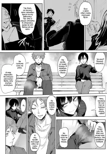 [Fushoku] Aien Kien | Госпожа Удача уходит на перекур Fhentai - Page 4