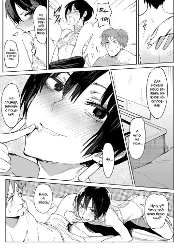 [Fushoku] Aien Kien | Госпожа Удача уходит на перекур Fhentai - Page 7