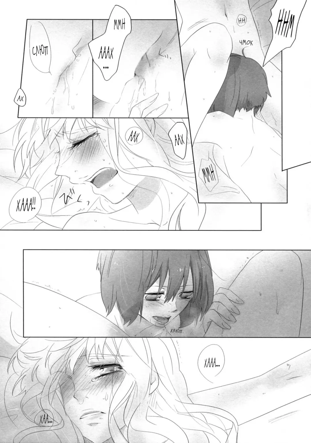 [Gen] Aisareru Dake ja Mono Tarinai | Непросто быть любимым! Fhentai - Page 24