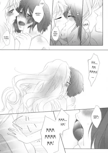 [Gen] Aisareru Dake ja Mono Tarinai | Непросто быть любимым! Fhentai - Page 11