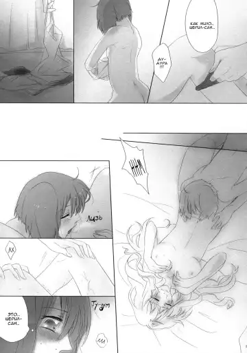 [Gen] Aisareru Dake ja Mono Tarinai | Непросто быть любимым! Fhentai - Page 22