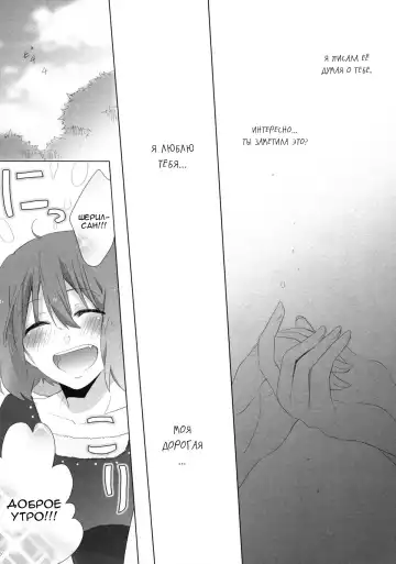 [Gen] Aisareru Dake ja Mono Tarinai | Непросто быть любимым! Fhentai - Page 29