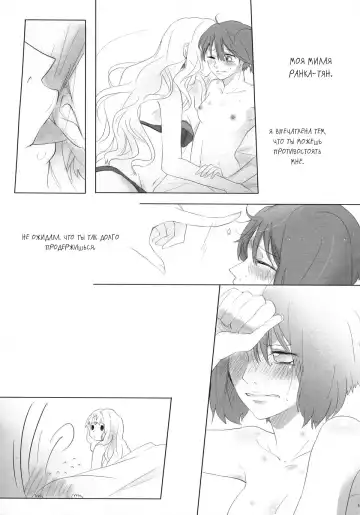 [Gen] Aisareru Dake ja Mono Tarinai | Непросто быть любимым! Fhentai - Page 4