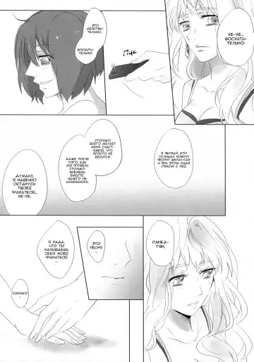 [Gen] Aisareru Dake ja Mono Tarinai | Непросто быть любимым! Fhentai - Page 8