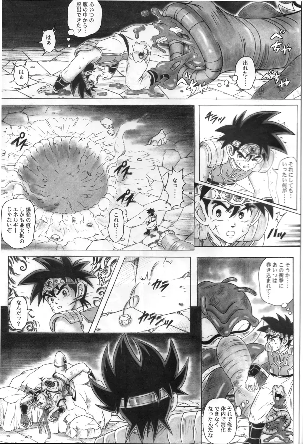 [Izumi - Reizei] STAR TAC IDO ~Youkoso Haja no Doukutsu e~ Dai 4 Shou Fhentai - Page 15