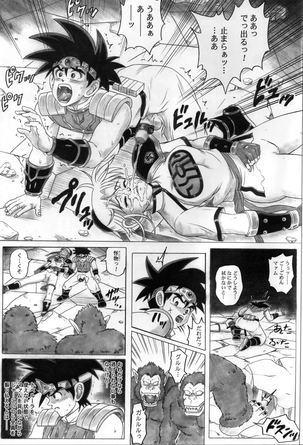 [Izumi - Reizei] STAR TAC IDO ~Youkoso Haja no Doukutsu e~ Dai 4 Shou Fhentai - Page 19