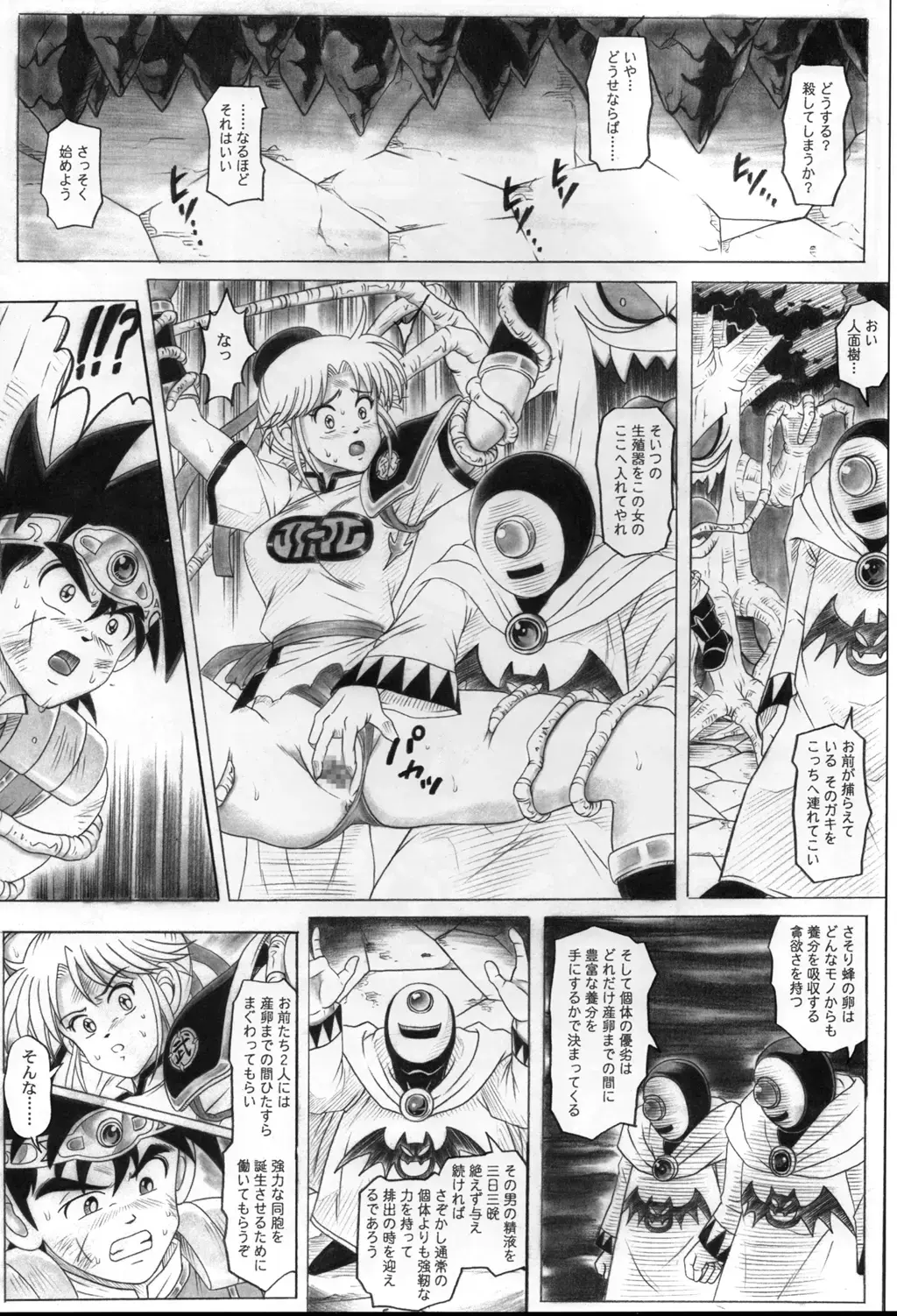 [Izumi - Reizei] STAR TAC IDO ~Youkoso Haja no Doukutsu e~ Dai 4 Shou Fhentai - Page 25