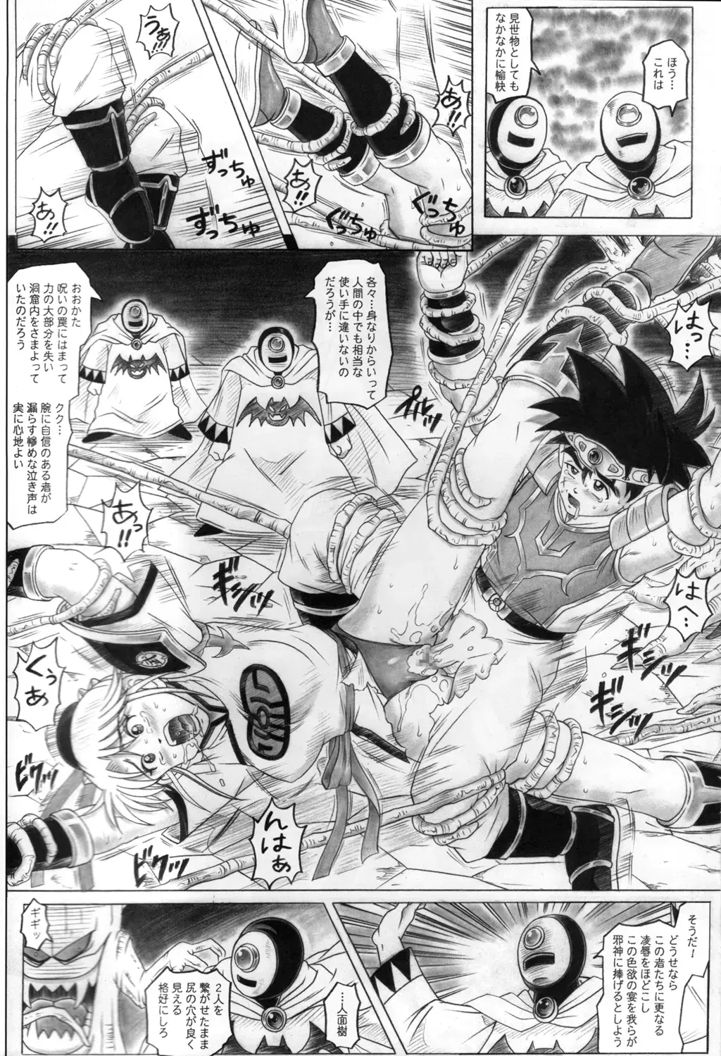 [Izumi - Reizei] STAR TAC IDO ~Youkoso Haja no Doukutsu e~ Dai 4 Shou Fhentai - Page 28