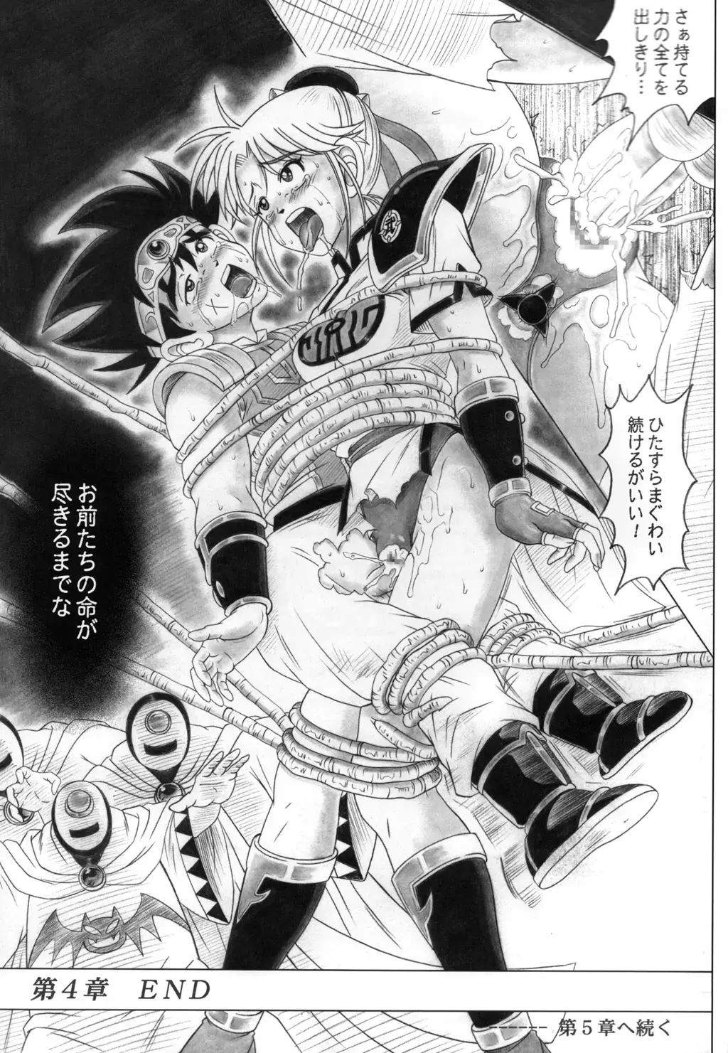 [Izumi - Reizei] STAR TAC IDO ~Youkoso Haja no Doukutsu e~ Dai 4 Shou Fhentai - Page 33