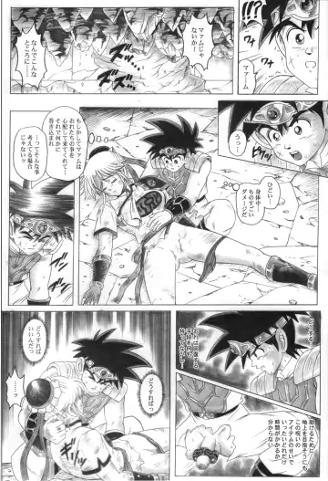 [Izumi - Reizei] STAR TAC IDO ~Youkoso Haja no Doukutsu e~ Dai 4 Shou Fhentai - Page 16