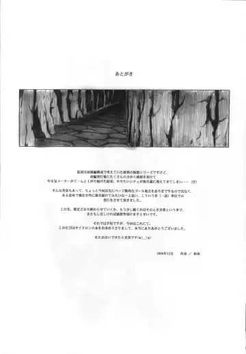 [Izumi - Reizei] STAR TAC IDO ~Youkoso Haja no Doukutsu e~ Dai 4 Shou Fhentai - Page 34