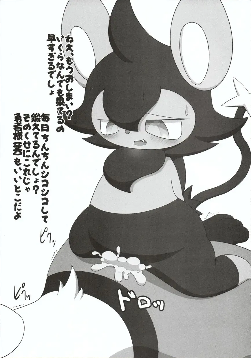 [Nitrile] Chuukan Shinka no Ko ni Kotobazeme Shite Itadaku Hon Fhentai - Page 10