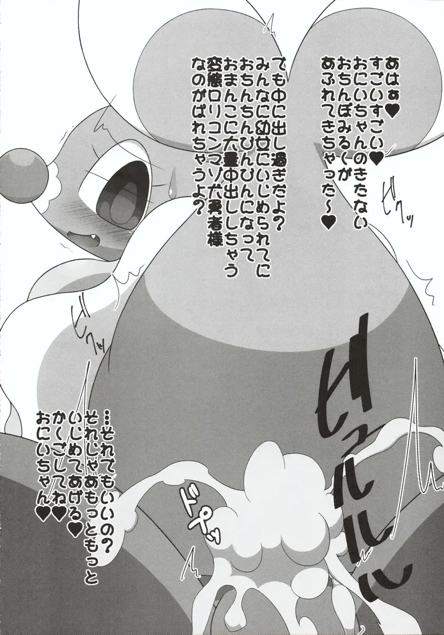 [Nitrile] Chuukan Shinka no Ko ni Kotobazeme Shite Itadaku Hon Fhentai - Page 11