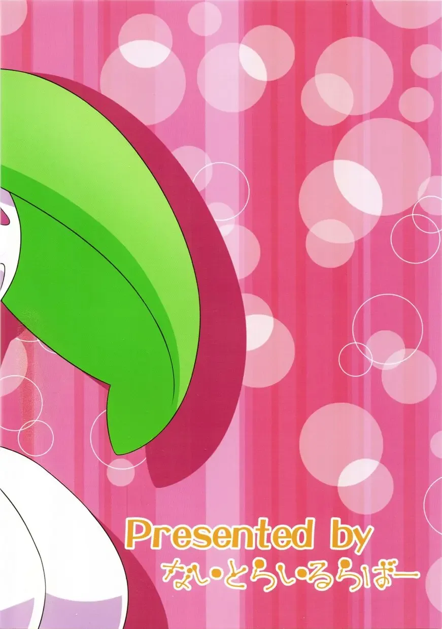 [Nitrile] Chuukan Shinka no Ko ni Kotobazeme Shite Itadaku Hon Fhentai - Page 14