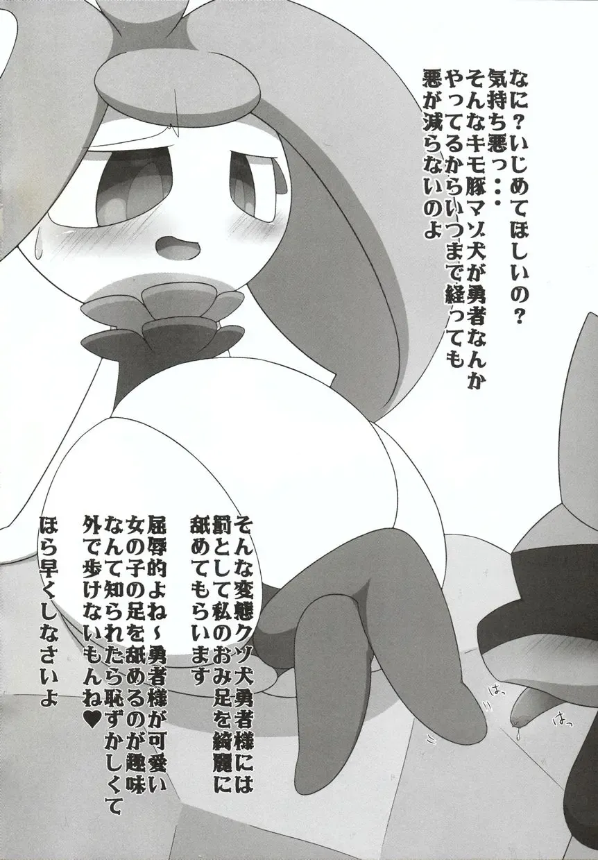 [Nitrile] Chuukan Shinka no Ko ni Kotobazeme Shite Itadaku Hon Fhentai - Page 5