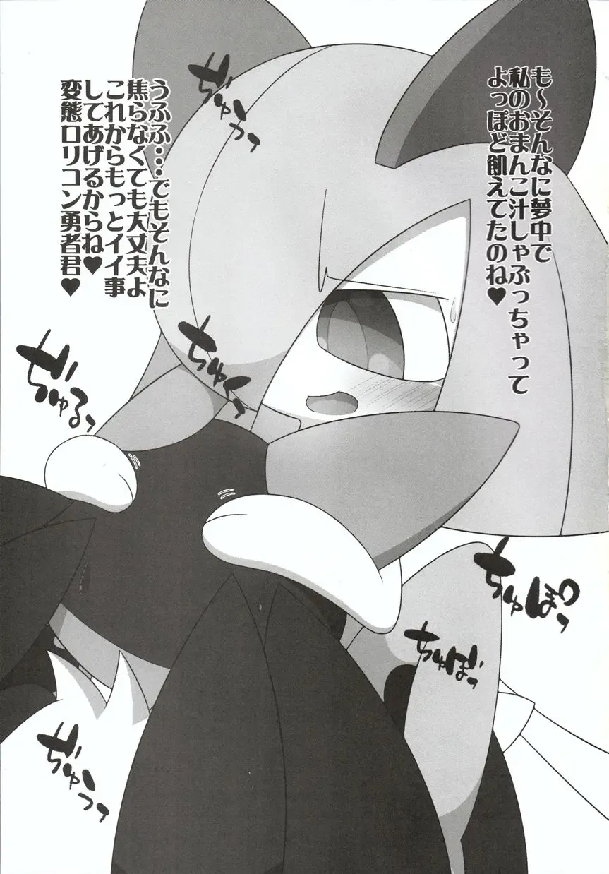 [Nitrile] Chuukan Shinka no Ko ni Kotobazeme Shite Itadaku Hon Fhentai - Page 6