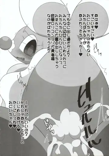 [Nitrile] Chuukan Shinka no Ko ni Kotobazeme Shite Itadaku Hon Fhentai - Page 11