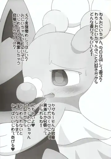 [Nitrile] Chuukan Shinka no Ko ni Kotobazeme Shite Itadaku Hon Fhentai - Page 4