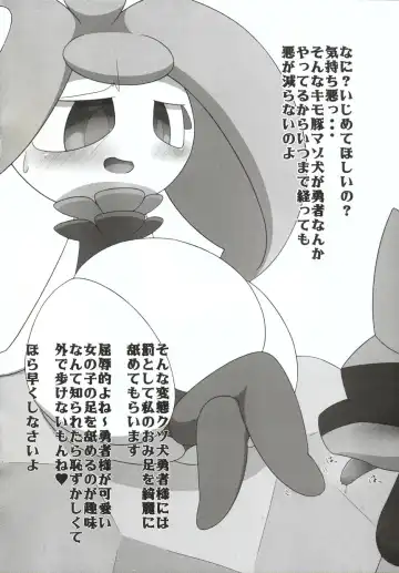 [Nitrile] Chuukan Shinka no Ko ni Kotobazeme Shite Itadaku Hon Fhentai - Page 5