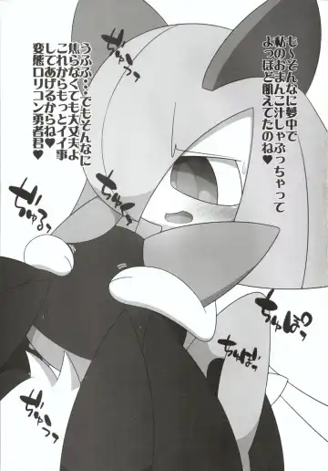 [Nitrile] Chuukan Shinka no Ko ni Kotobazeme Shite Itadaku Hon Fhentai - Page 6