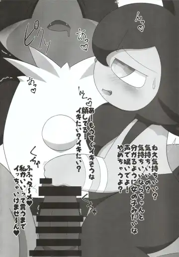 [Nitrile] Chuukan Shinka no Ko ni Kotobazeme Shite Itadaku Hon Fhentai - Page 7