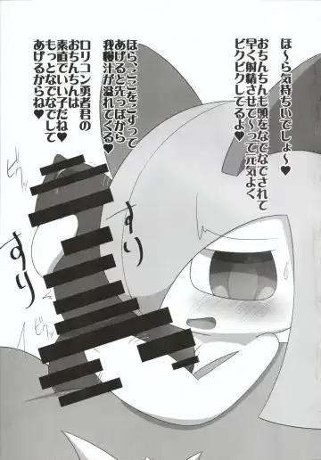 [Nitrile] Chuukan Shinka no Ko ni Kotobazeme Shite Itadaku Hon Fhentai - Page 8