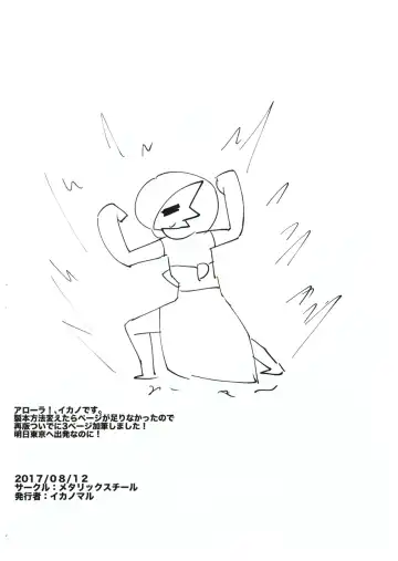 [Ikanomaru] Chotchoo! Choo~tsu! Fhentai - Page 10