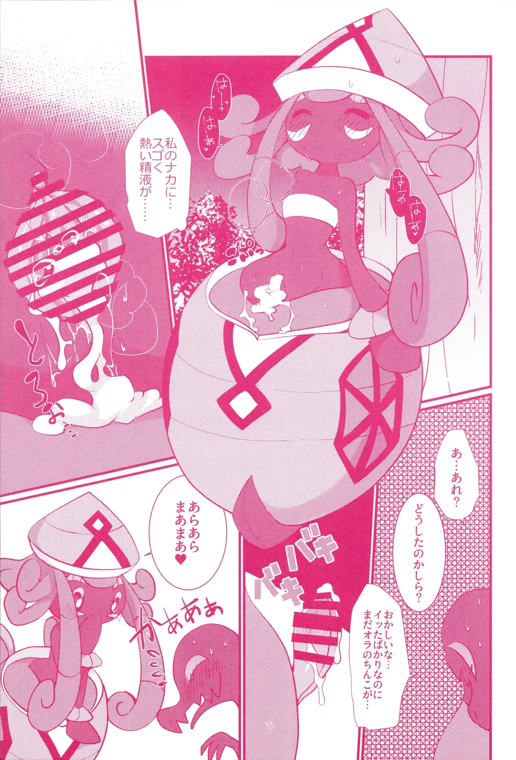 I LOVE FAIRY Fhentai - Page 10