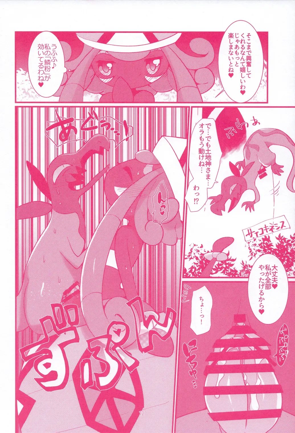 I LOVE FAIRY Fhentai - Page 11