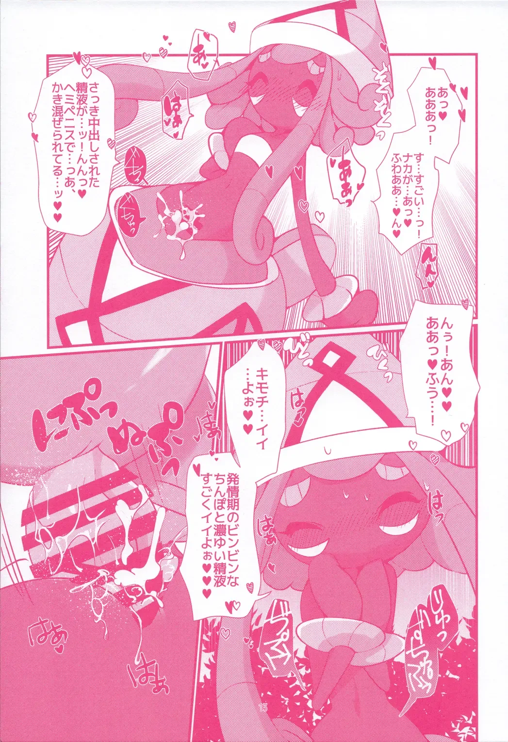 I LOVE FAIRY Fhentai - Page 12