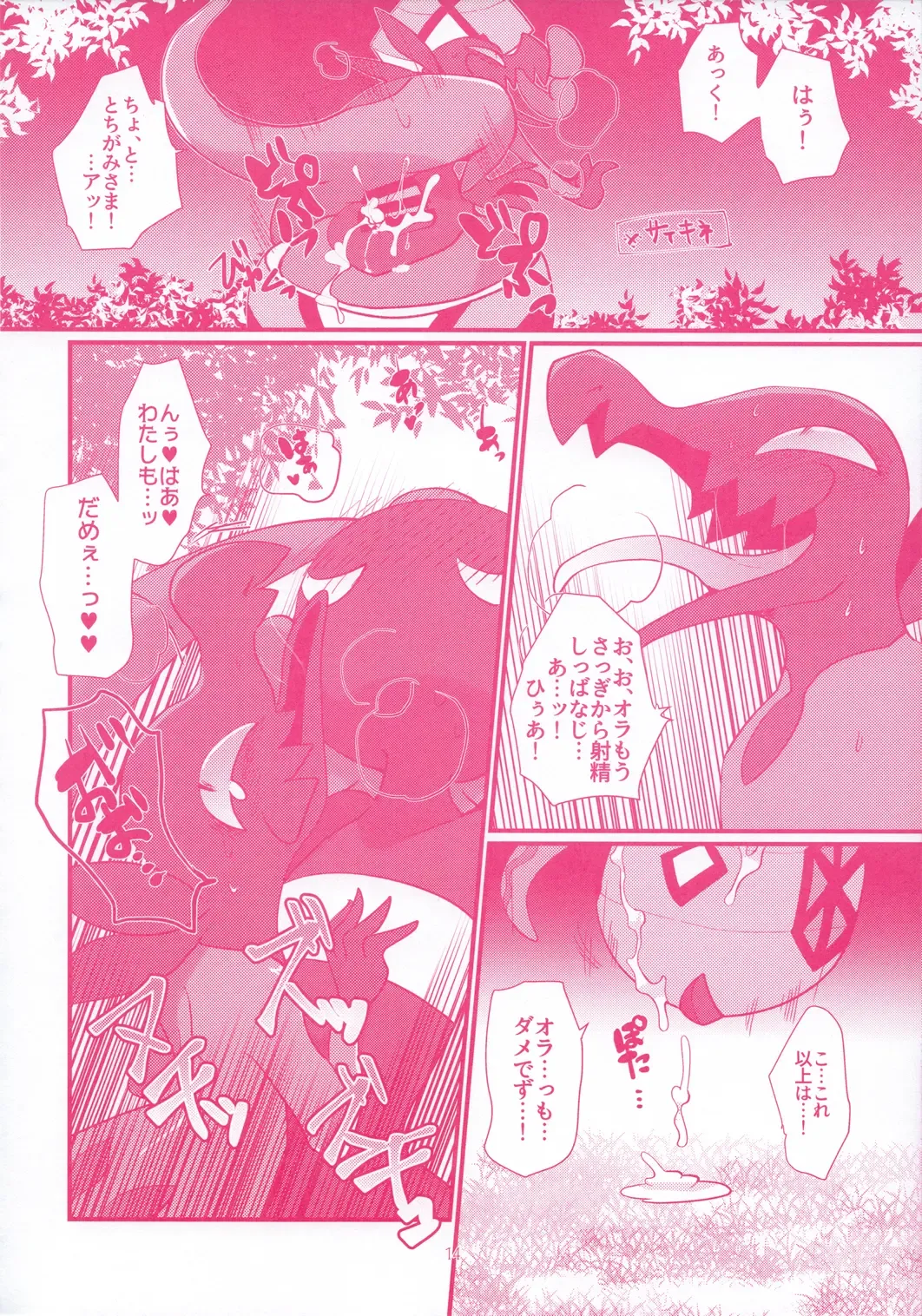 I LOVE FAIRY Fhentai - Page 13