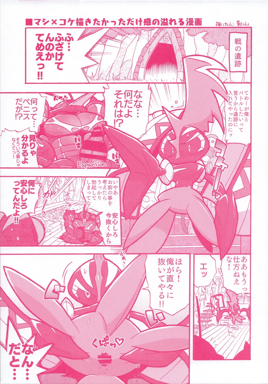 I LOVE FAIRY Fhentai - Page 16